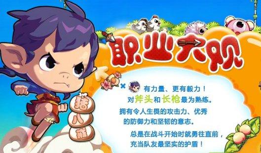 救援农场少年